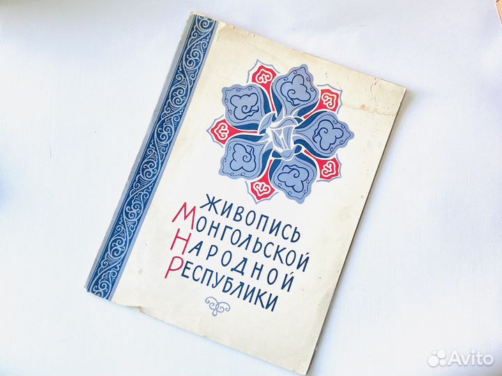 Набор репродукций Монгольская живопись