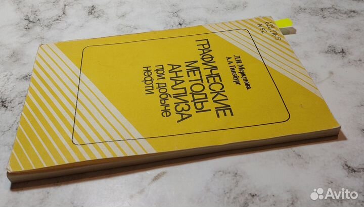 Графические методы анализа при добыче нефти