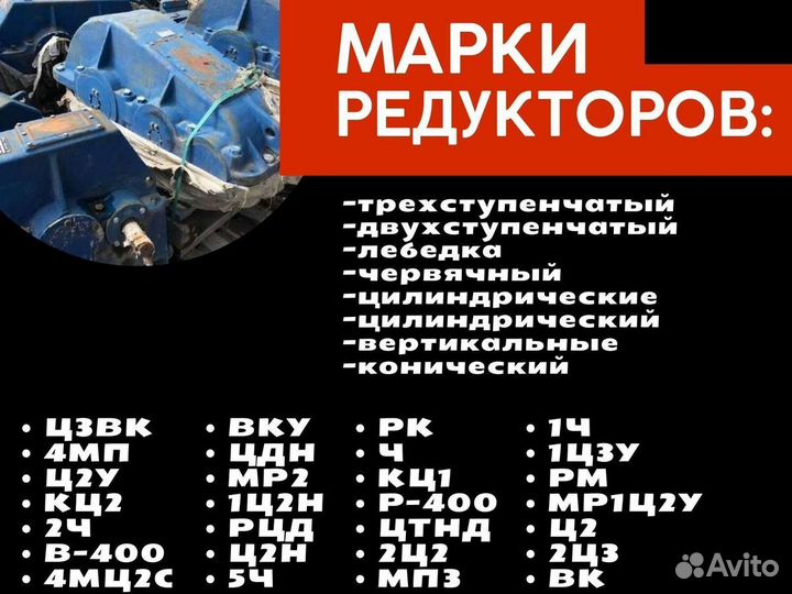 Редуктор Ц2Н