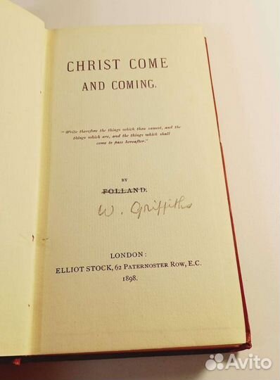Книга Христос приходит и приходит 1898