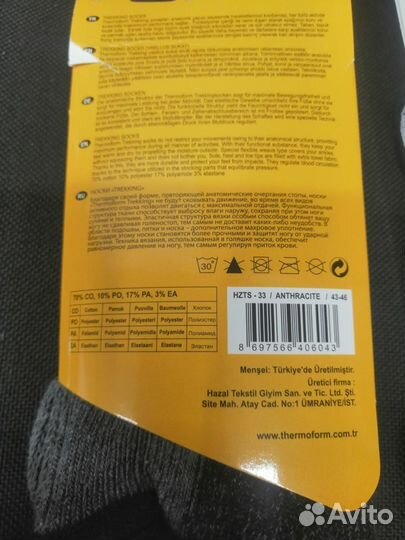 Термоноски треккинговые Thermoform Trekking Турция