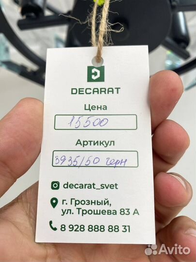 Люстра потолочная новая