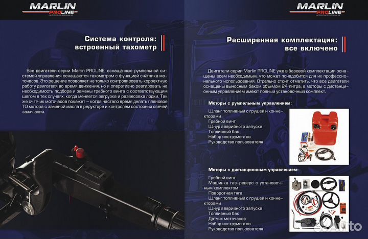 Лодочный мотор marlin MP 30(40) awrl proline