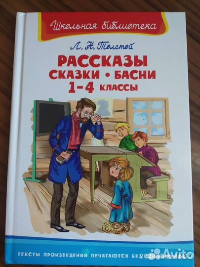 Детская литература для младших школьников