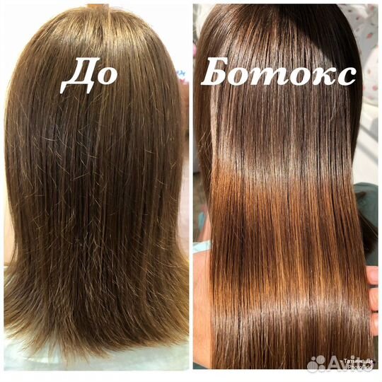Ботокс для волос