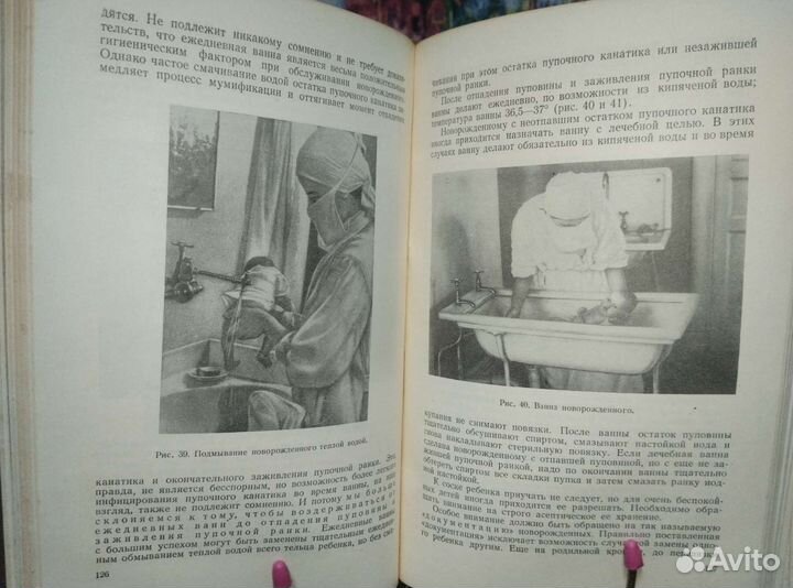 Физиология и патология детей(младенцев)медгиз 1955