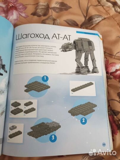 Lego книга Собери свою галактику