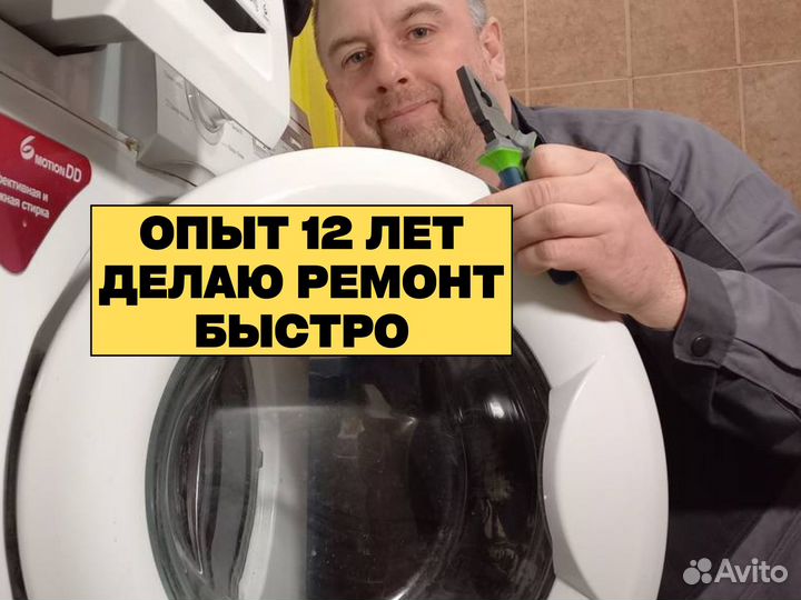 Ремонт Холодильников