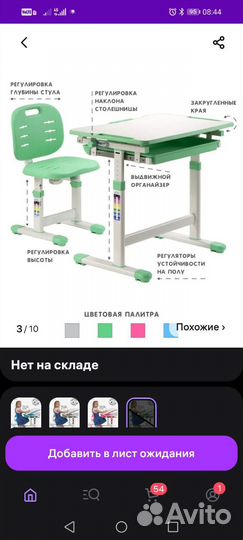 Растущая парта и стул