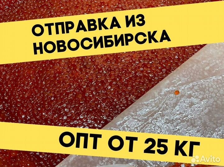 Красная икра нерки