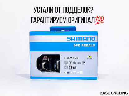 Контактные педали Shimano PD - M520 EU