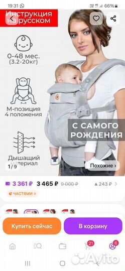 Эргорюкзак ergobaby (кенгуру)