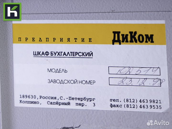 Шкаф металлический