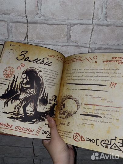 Гравити Фолз. Дневник 3 х Книга Диппер и Мэйбл