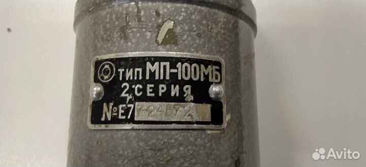 Актуатор авиационный мп-100мб