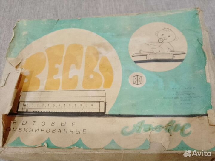 Бытовые комбинированные весы СССР