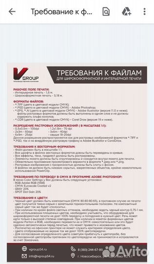 Печать баннеров широкоформатная, интерьерная