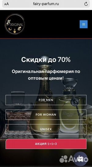 Готовый бизнес интернет магазин