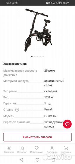 Электрический велосипед iconBIT E-Bike K7