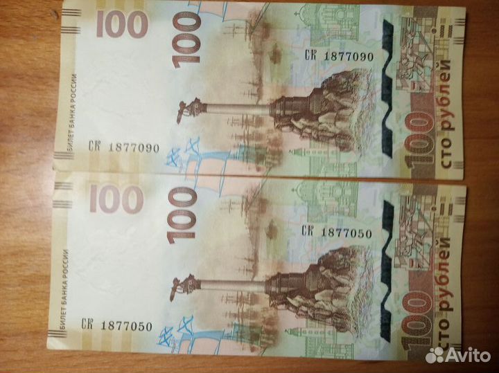 Красивые номера банкнот