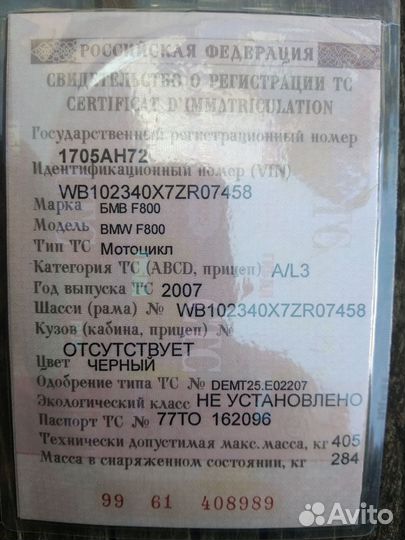 Мотоцикл BMW F800ST