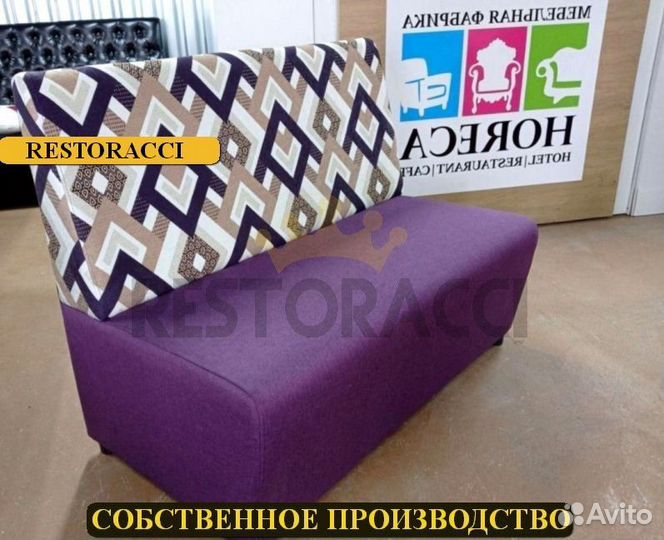 Диван для кафе Любой цвет