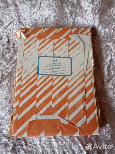 Бумага советская