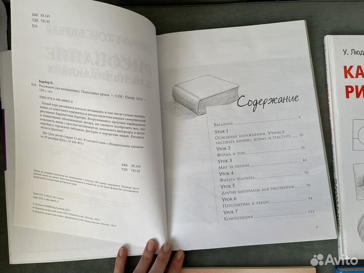 Книги по рисованию