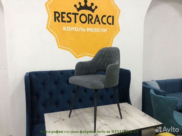 Стулья на заказ от производителя / Любой цвет