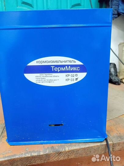 Кормоизмельчитель