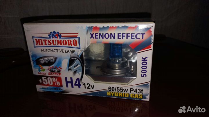 Продам лампочки H4 комплект