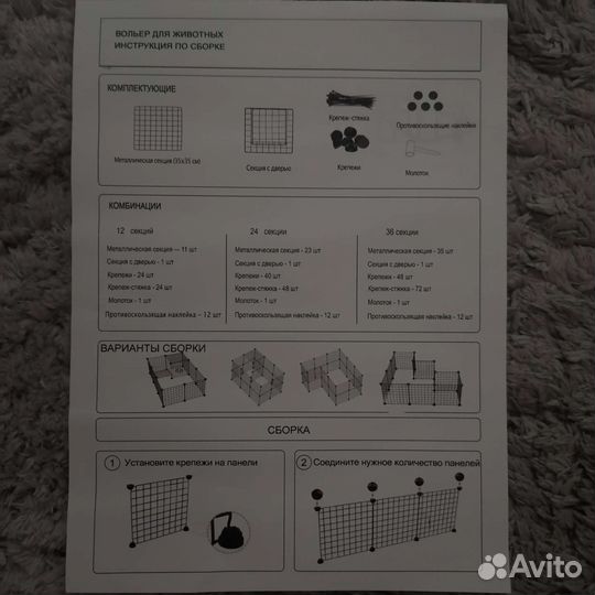 Клетка (Манеж) для щенков, больших грызунов
