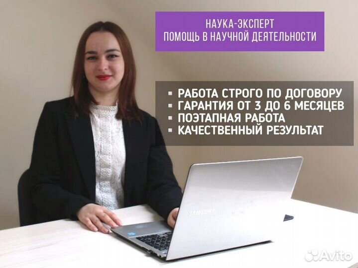 Кандидатская диссертация, научная статья