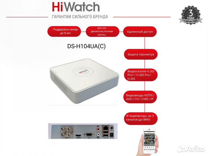 Видеонаблюдение Hiwatch 3 камеры со звуком 5mp