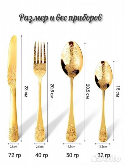 Столовые приборы