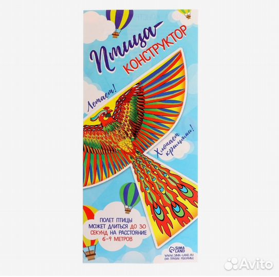 Птица самолёт