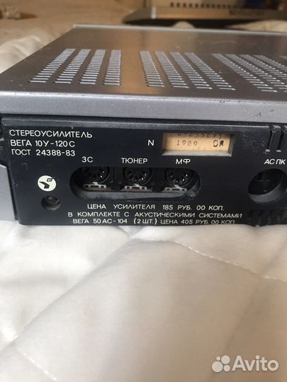 Усилитель Вега 10у 120с