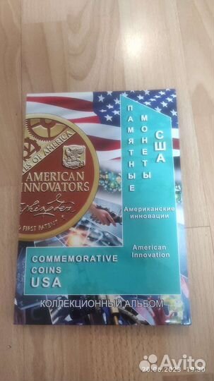 Альбом американские инновации