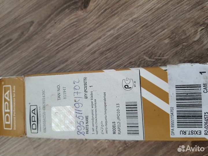 Щётка стеклоочистителя на Шкода Рапид