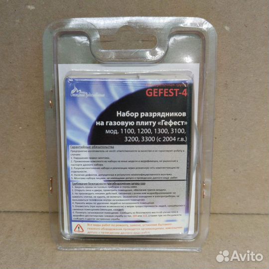 Свеча Гефест набор 4шт с проводами