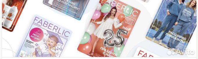Косметика faberlic