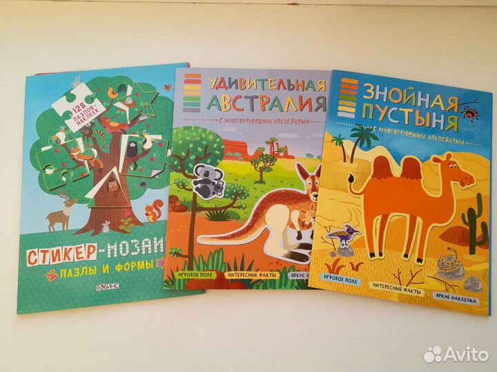 Книжки с наклейками, головоломки, раскраски