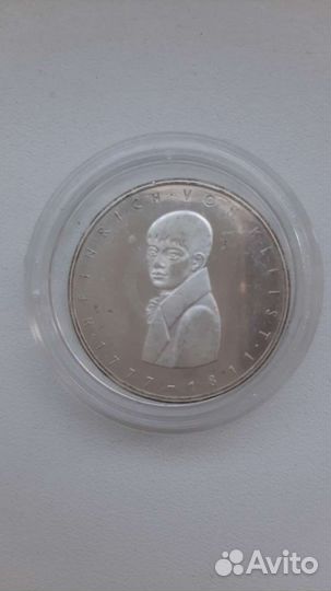 Серебряная монета