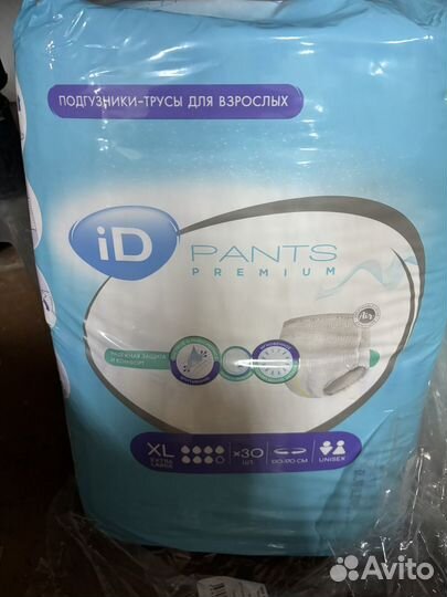 Подгузники для взрослых xl 30 шт