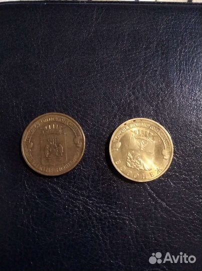 Юбилейка России на обмен