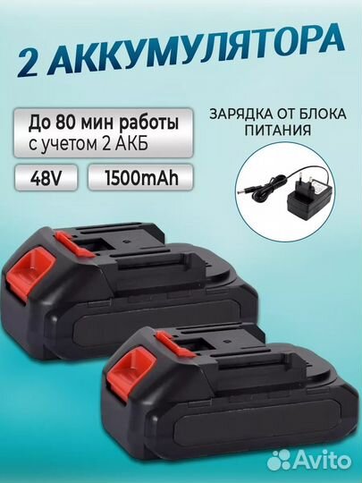 Мойка высокого давления аккумуляторная