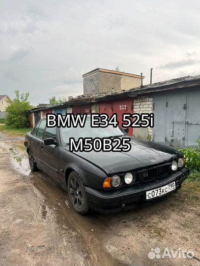 Разбор BMW E34 525i