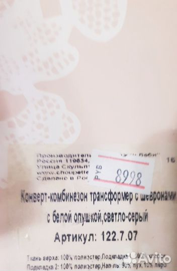 Детский зимний комбинезон