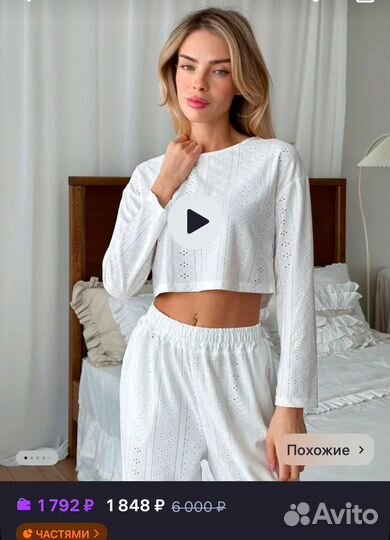 Пижама женская 42