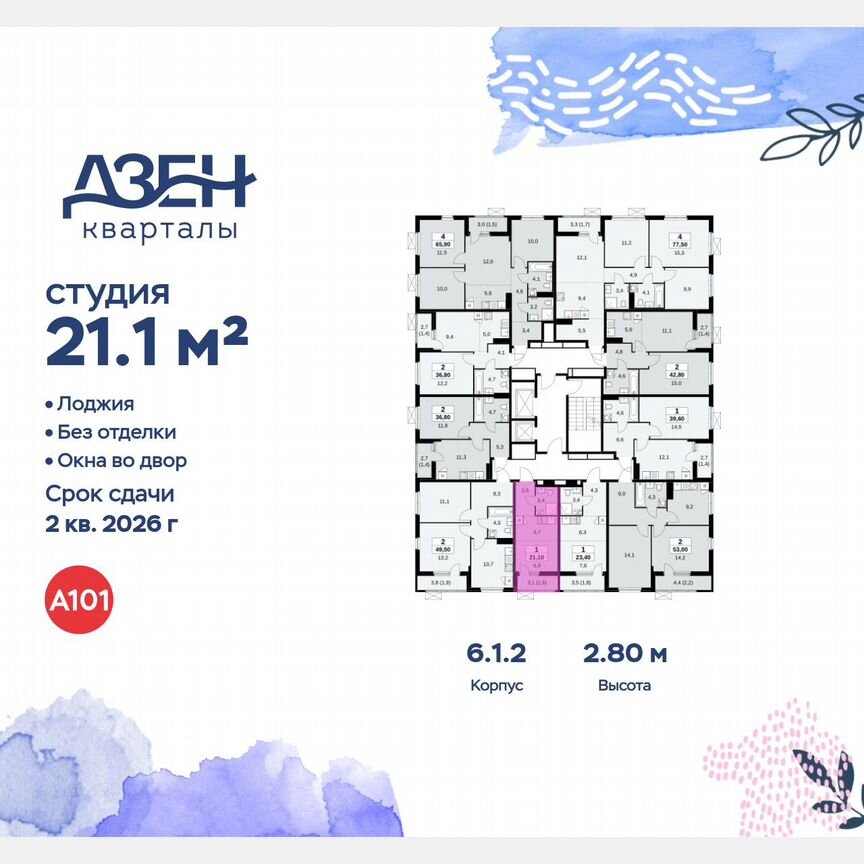 Квартира-студия, 21,1 м², 14/18 эт.